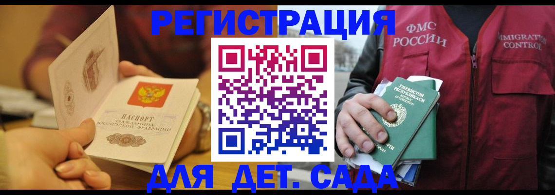 прописка штамп в Вилюйске