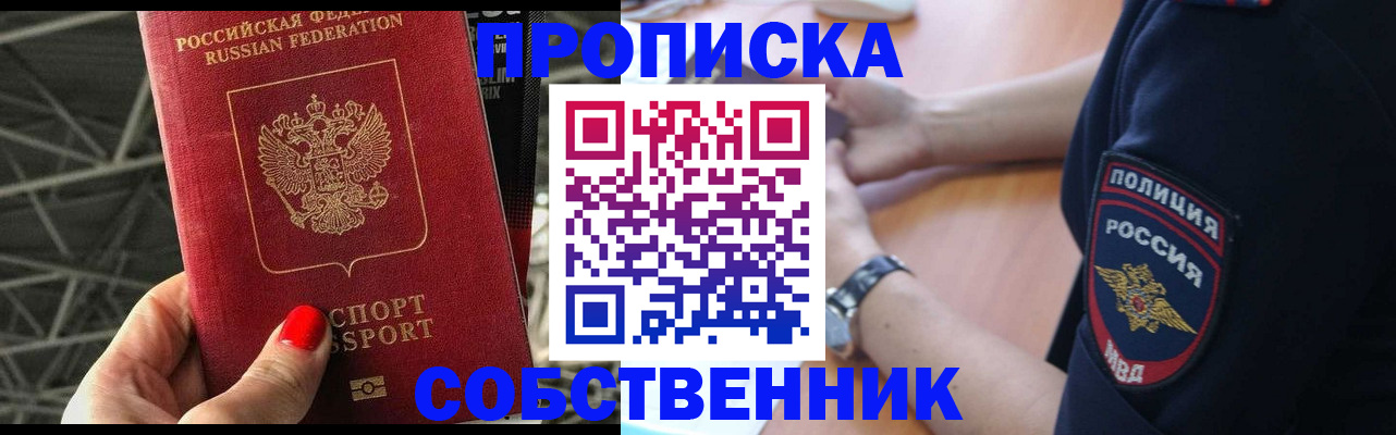 временная регистрация недорого в Вилюйске